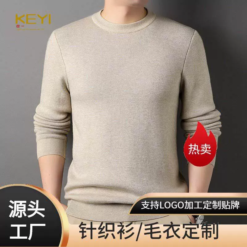 秋冬新款圆领精品纯色毛衣男潮流休闲针织衫毛衣直播供货一件代发