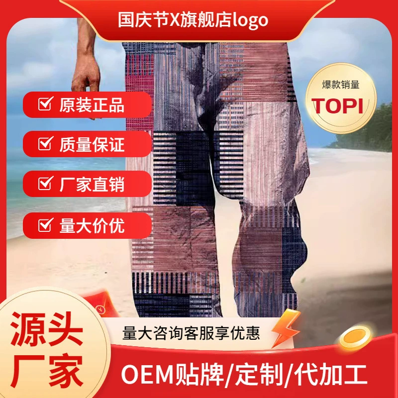 Мужские брюки Летние пляжные брюки с шнурком передний карман эластичной талии с 3D-принтом в полоску клетчатый узор с широкими ножками