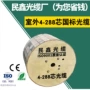 室外铠装户外gyts光缆