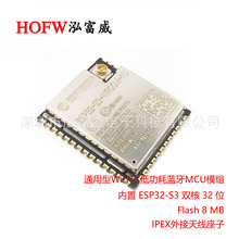 Wi-Fi+�{��5.0 8MB 32λ�p��MCUģ�M ESP32-S3-WROOM-1U-N8