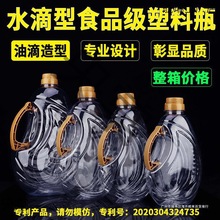 茶籽油1L/1.5L/1.8L/2.5L/5L斤装食品级P透明塑料油瓶油桶白酒壶