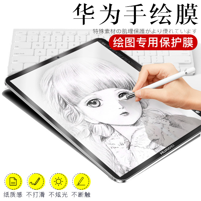 Suitable for 2021 Huawei Matepad Pro Paper-Like Film 10.1 Honor Tablet 12.6 Removable Film V6 Paper Film Suitable for 2021 Huawei Matepad Pro Paper-Like Film 10.1 Honor Tablet 12.6 Removable Film V6 Paper Film