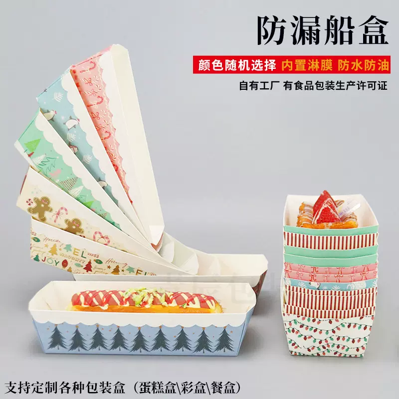 长方形烘焙包装蛋糕盒司康可颂戚风面包盒彩色糕点甜品奶皮子船盒