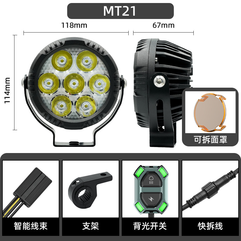 Motuoche Electric Motorcycle Spotlight Super Bright LED Headlight Car Off-road Light (Motorcycle headlights, headlights) - mt21120wpair-smart-wiring-harness