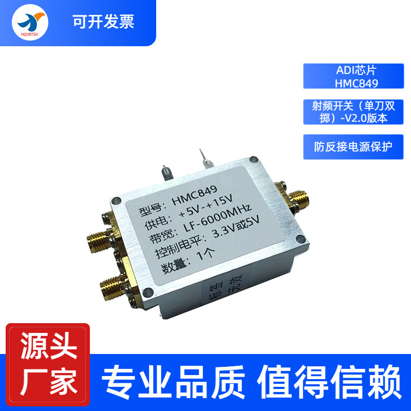 HMC849 단일 극 이중 던지기 DC-6GHZ 대역폭 높은 격리 60DB RF 스위치 모듈