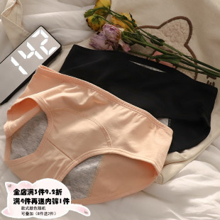 Strict selection cream sweet puff cotton physiological period women's underwear mid waist breathable cotton crotch anti-side leakage briefs