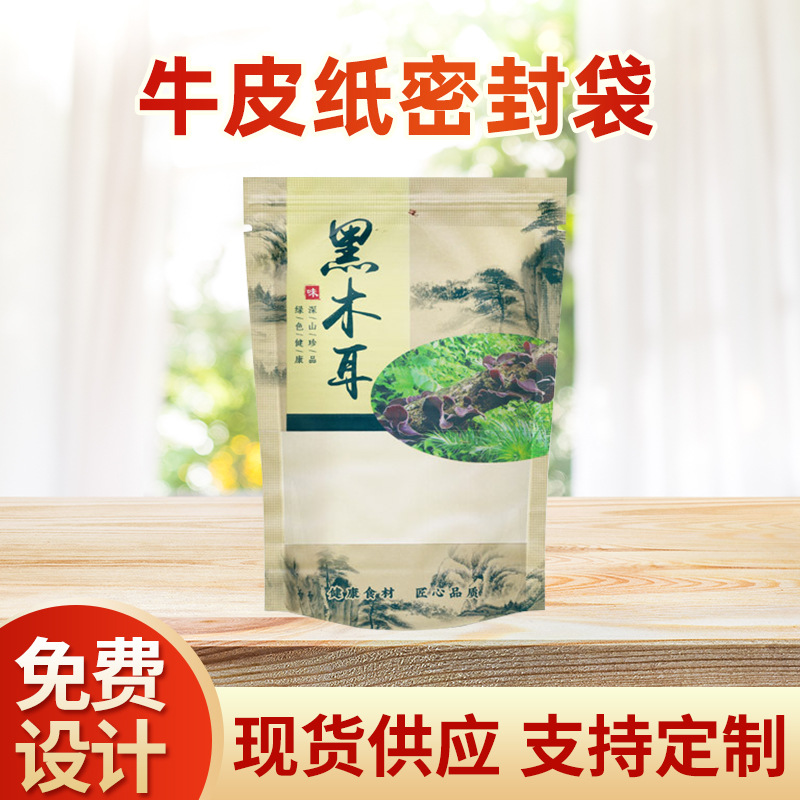 Dry goods food Packaging bag Black fungus mushrooms Kraft paper Independent seal up Film bags Window zipper pocket