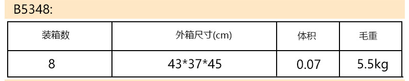 5348装箱体积表格.jpg