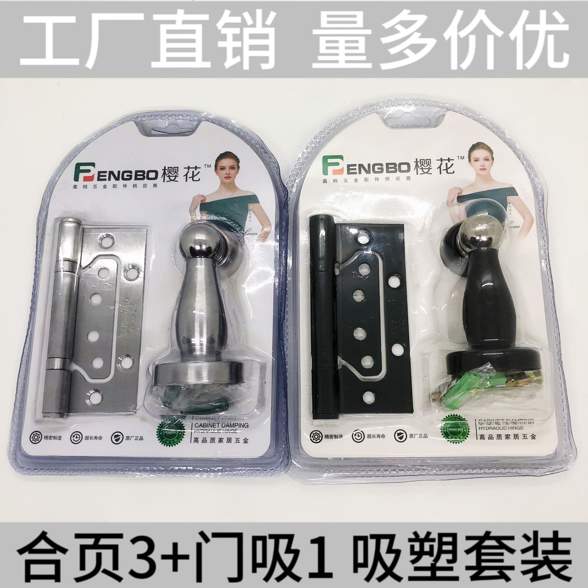 Stainless steel vacuum forming set, parent and child hinge door vacuum silent room door hinge indoor wooden door three-in-one hinge hardware