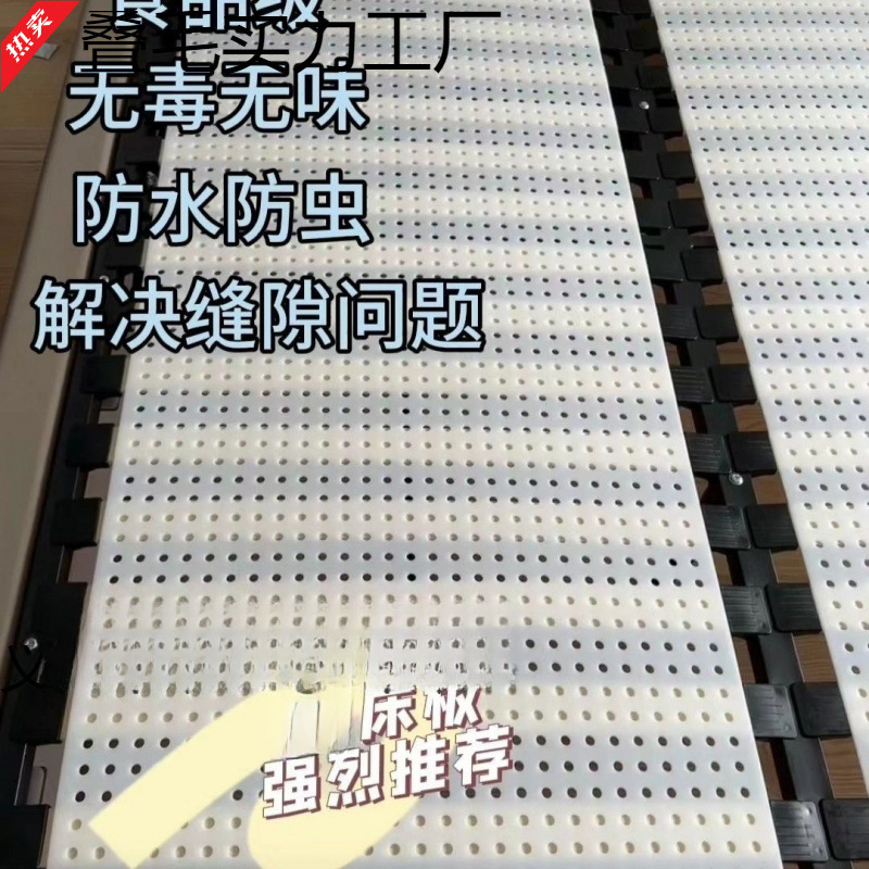 Food-Grade Eco-Friendly P Perforated Bed Board P Grid Frame Encryption Tool Silent Mattress Breathable Mattress