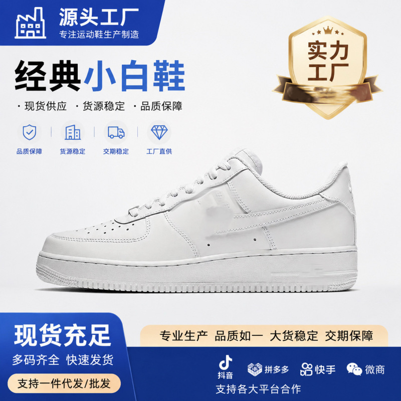 Original Air Force 1 Sneakers for Women and Men, Summer Style, Af1 Casual Shoes, Top-Layer Cowhide, White Low-Top Sneakers, Putian Sports Shoes