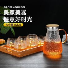 冷水壶加厚玻璃大容量凉水壶花茶壶果汁壶家用水杯客厅套装厂外贸