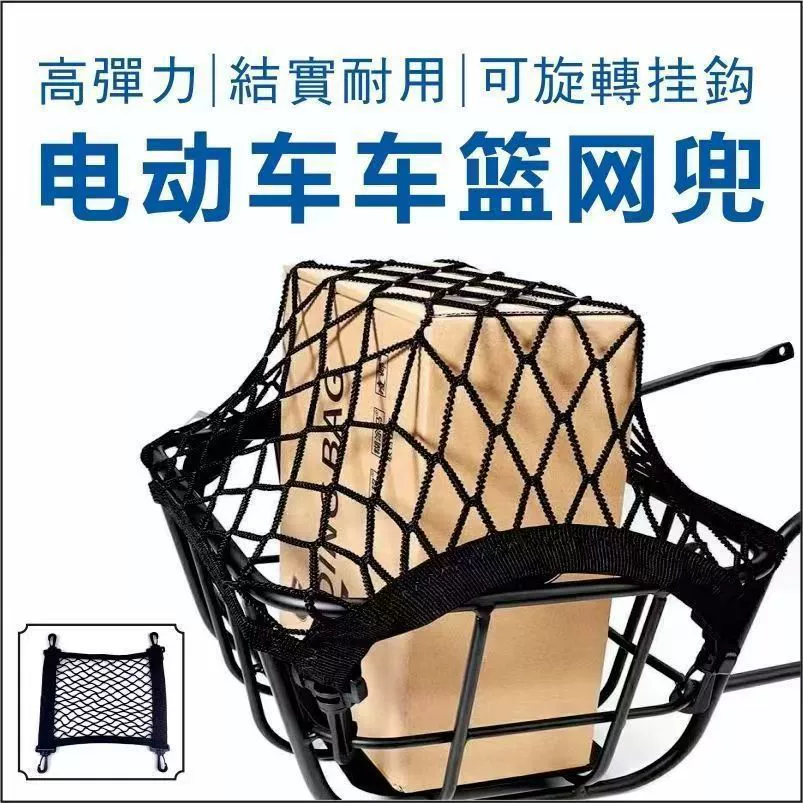 Передняя рамка для электрических машин утолщена, высокая эластичность, корзина для автомобилей