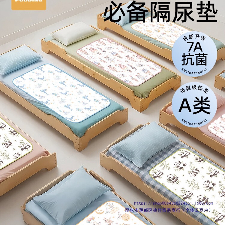 Kindergarten Diaper Pad Waterproof Breathable Washable Kidsren's Baby Large Size Four-Season Universal Nap Mattress