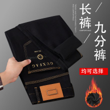 2026加绒纯黑色筒子染色牛仔裤男款修身小直筒经典百搭裤子批发