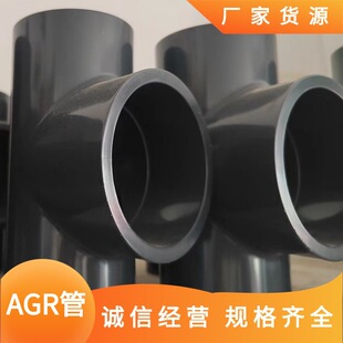 ����AGR�o����ˮ�ܱ�ϩ�Ṳ�۾�����ϩ dn110AGRֹˮ��