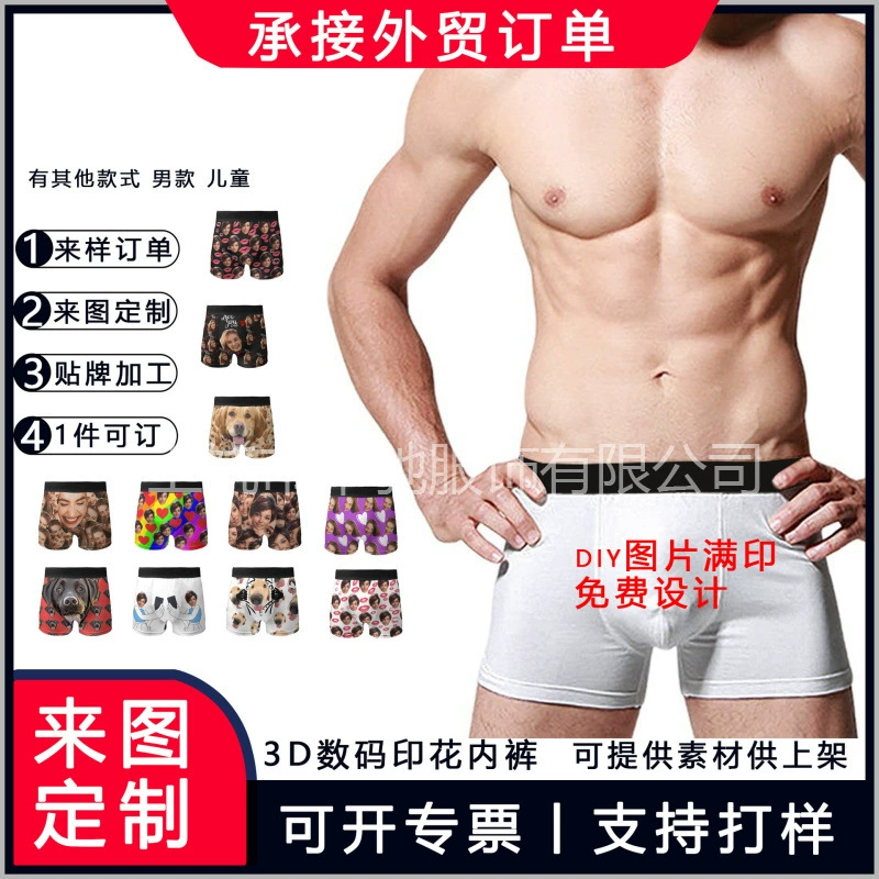 2025 трансграничные производители мужское нижнее белье носить удобные эластичные дышащие 3D брюки с цифровым принтом