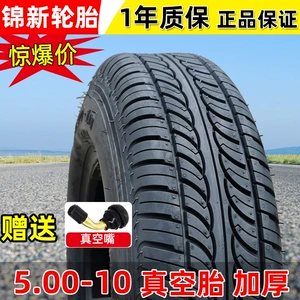 Electric car tire 10 inch 5.00-10 vacuum tire 500-10 electric four-wheel vehicle elderly walking 6-layer thick tire
