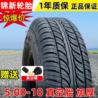 Electric car tire 10 inch 5.00-10 vacuum tire 500-10 electric four-wheel vehicle elderly walking 6-layer thick tire