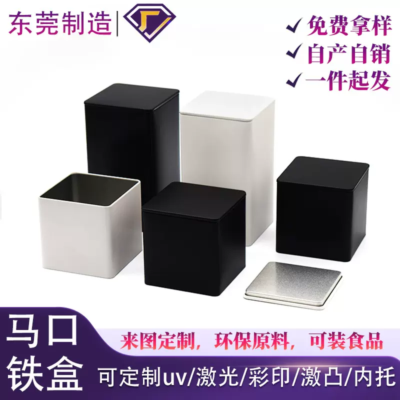 马口铁盒茶叶白茶红茶批发正方形茶叶包装金属盒收纳喜糖五谷杂粮