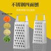 厨房多用9寸切菜器不锈钢四面刨红萝卜丝青瓜片刨丝器|ru