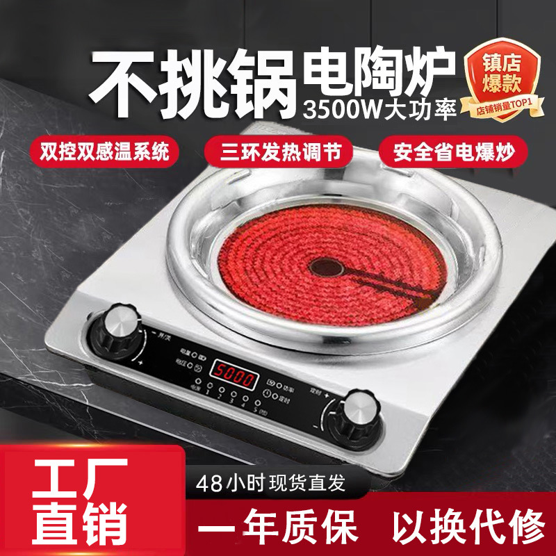工厂批发凹面5000W电陶炉不挑锅猛火爆炒家用省电王炒菜外贸批发.