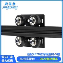 3D��ӡ�C��� �W��2020�X�Ͳ�V-Slot 2020��܇ 2040��݆ X�S��܇