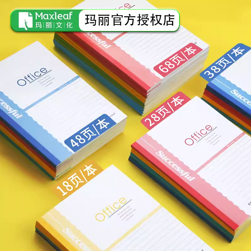 Mary A5 soft surface note-taking diary 32k soft copy simple office notepad wholesale soft copy