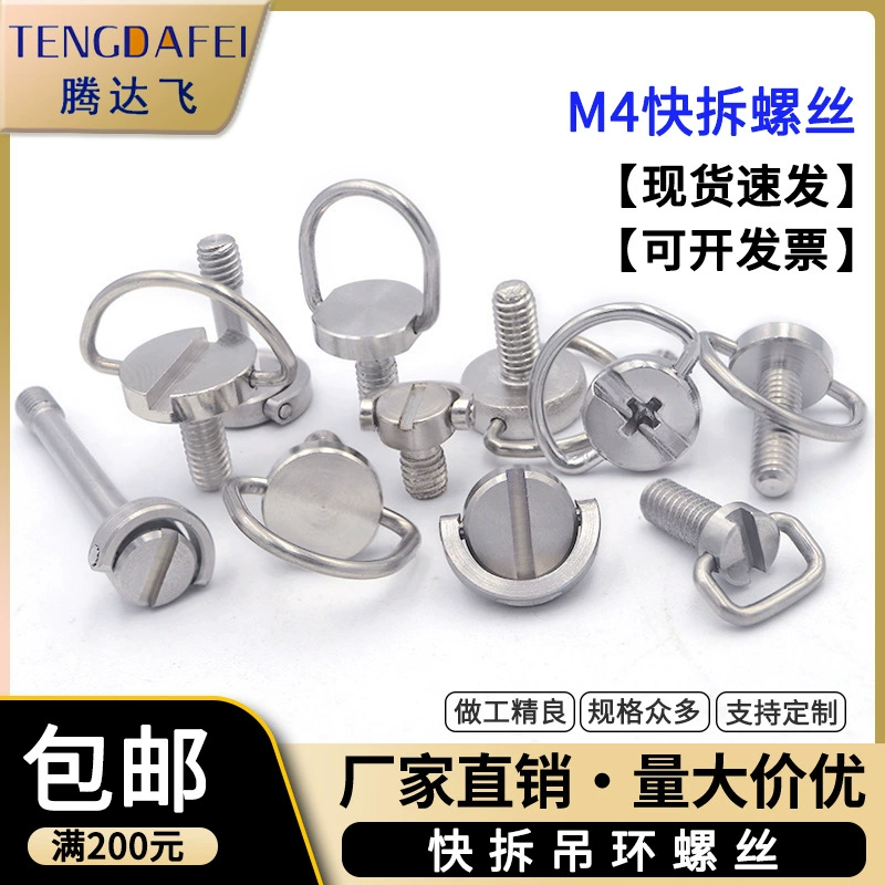 Быстросъемная пластина из нержавеющей стали M4 быстросъемный винт C-образное кольцо ручной винт подъемное кольцо штатив основание камеры Винт дистанционного управления Dajiang