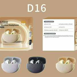 跨境外贸新款D16皮纹无线蓝牙耳机主动降噪长续航双边立体声耳机
