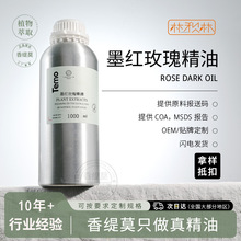 墨红玫瑰精油 朱墨双辉玫瑰精油 单方蒸馏花瓣面部补水原料批发