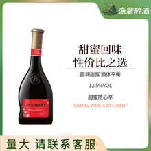JP.CHENET香奈半甜型红葡萄酒法国红酒原瓶进口750ml法国原瓶