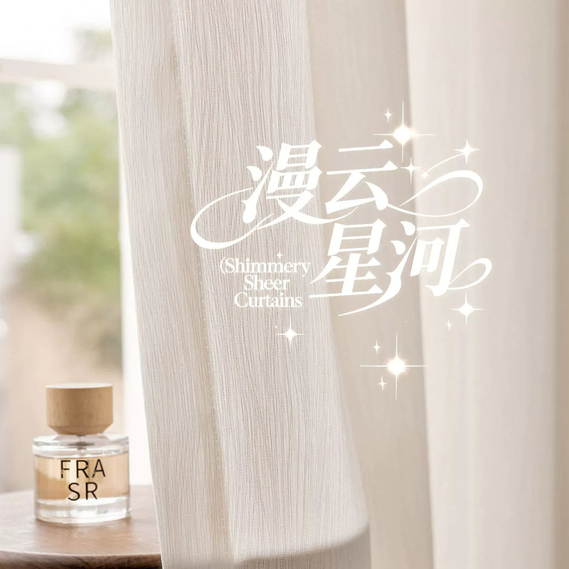 New style of sheer curtains with a water ripple pattern, offering privacy while allowing light to filter through, suitable for living rooms and balconies, providing sun protection, and available in custom designs