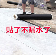 屋顶自粘防卷材SBS防水卷材屋顶彩钢瓦防水补漏材料免烤沥青卷材