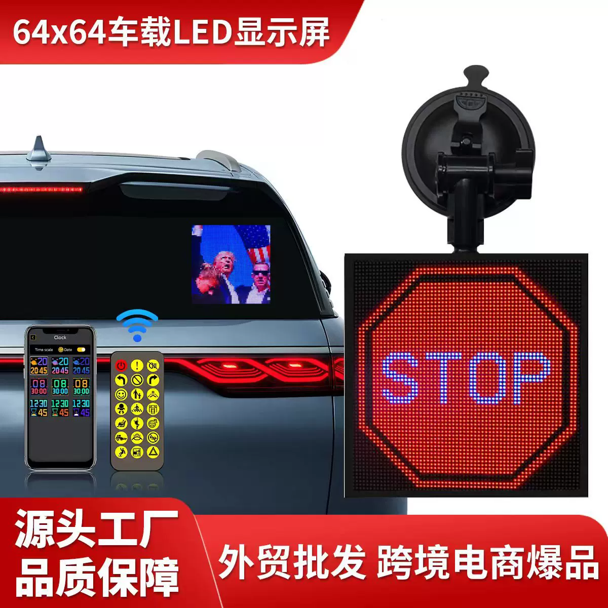 汽车后窗LED表情屏手机改字车载屏桌面氛围显示屏后窗LED表情灯