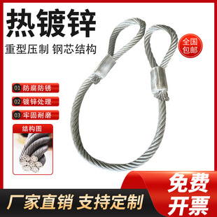 Galvanized Pressed Double Buckle Wire Rope Braided Wire Rope Sling Driving Crane Lifting Steel Rope Rigging
