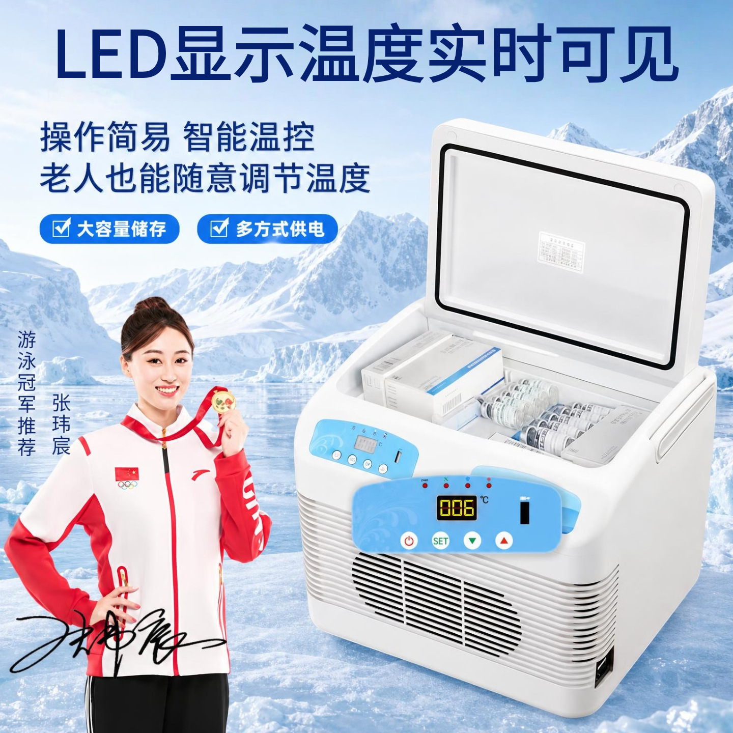 Pmg Car-Mounted Small Refrigerator, Medicine Refrigeration Box, Insulin Refrigeration Small Refrigerator, Growth Hormone 2-8 ℃ Refrigerated Box