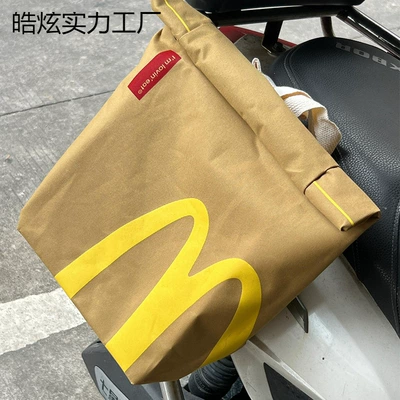 Electric Scooter Front and Rear Storage Bags, Helmet Storage Pouch, Side Waterproof Hanging Bag, Rear Bumper Storage Bag for Electric Bikes (Electric car tail box) - not-waterproof-mcdonalds-hanging-bag-oxford-cloth-large-size-default-item