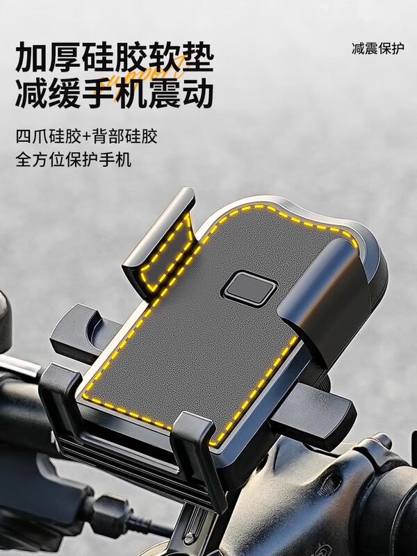自転車携帯電話ホルダー、耐衝撃固定マウンテンロードハンドルバー、サイクリングナビゲーション専用電気自動車ホルダー機器|undefined