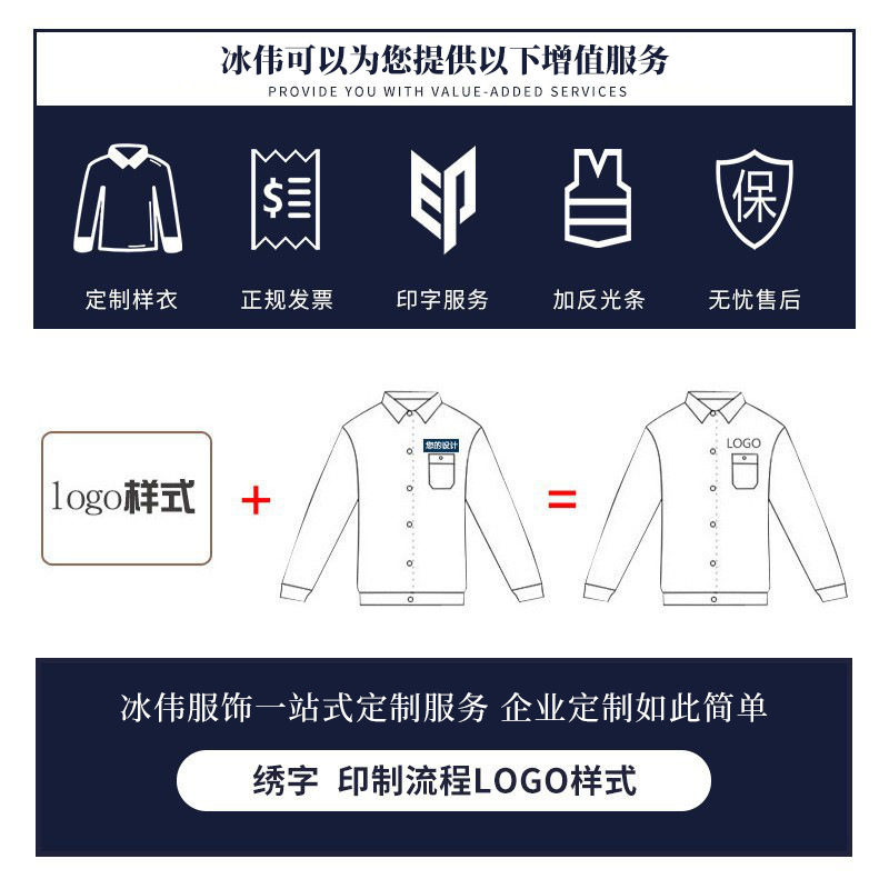 纯棉车间工程服包邮长袖反光条工装汽修加油站制服劳保服执勤服|undefined