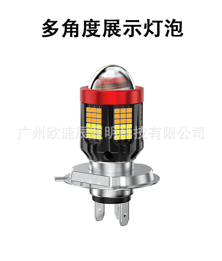 Cross-Border Supply of High-Power Led Motorcycle Headlights H6 H4 P15D Three-Prong Dual-Color Plug-In Bulbs