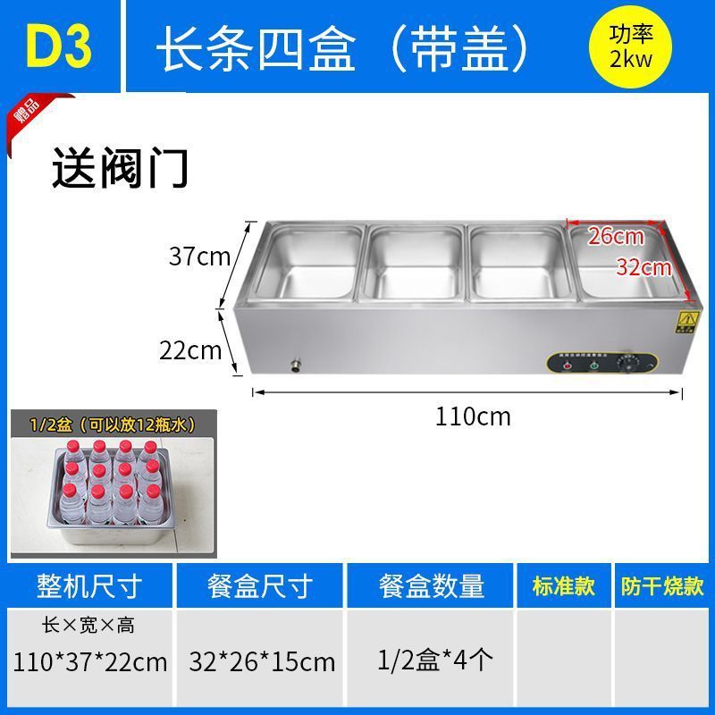 商用快餐保温台加热控温不锈钢汤池台式保温售饭台食堂保温打菜台|undefined