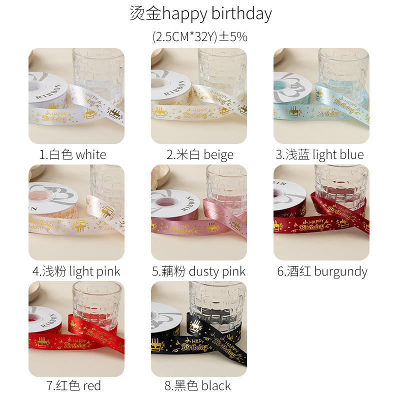 Feliz cumpleaños estampado cinta seda regalo embalaje colorido pastel decoración cinta accesorios arco