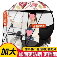 电动车雨棚蓬防风电动摩托车防晒罩防水遮雨电瓶车遮阳伞雨棚新款