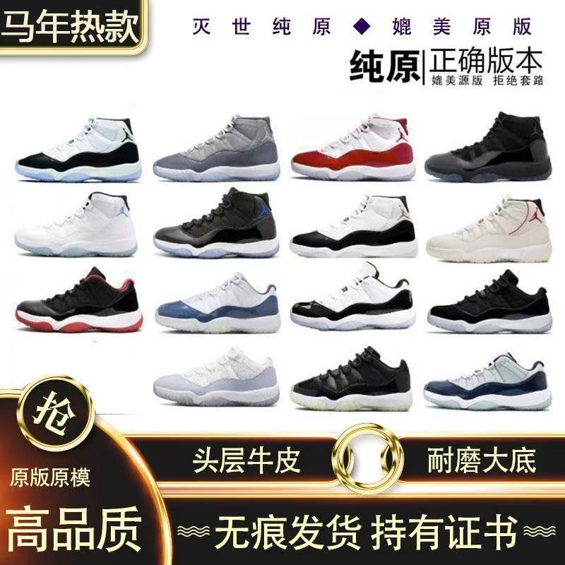 Putian Chunyuan aj11 zapatos de baloncesto de alta altura, zapatos de hombre, zapatos grises frescos, zapatos de serpiente con almohadilla de aire baja, playoffs