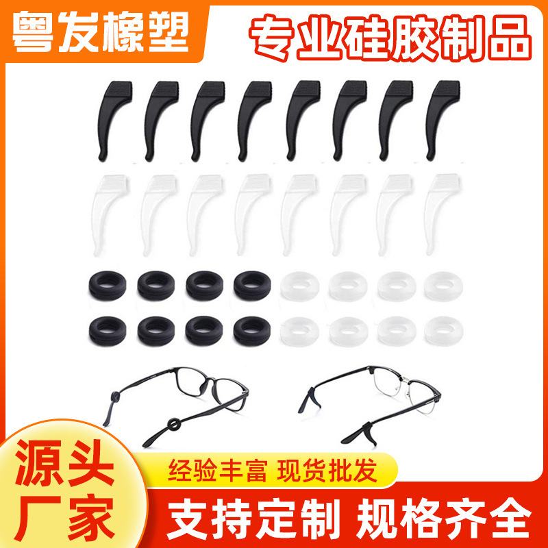 Silicone earmuffs glasses anti-slip ear hook fixed anti-slip cover anti-earmuffs round Sports fixed anti-drop earmuffs