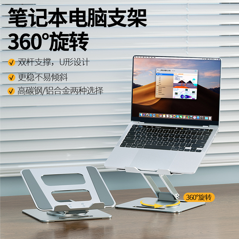 Cross-Border Laptop Storage Rack, Adjustable Computer Cooling Stand, Height-Adjustable Folding Stand, Aluminum Alloy Stand