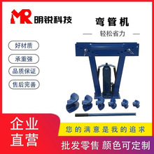 弯管机液压不锈钢小型手动折弯机镀锌管方管铁管弯弧机厂家直供