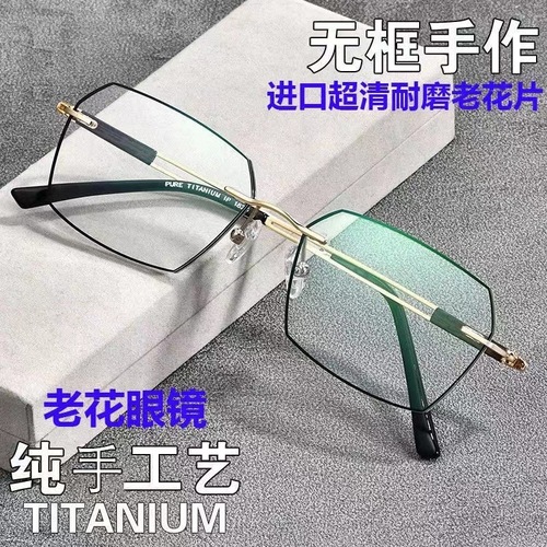 Stylish Frameless Reading Glasses with Color Change, Blue Light Blocking, Anti-Fatigue, Suitable for Middle-Aged and Elderly Men and Women