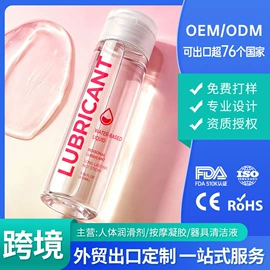 润滑剂;消毒抑菌加工;延时喷剂